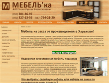 Tablet Screenshot of mebel-tesla.com.ua